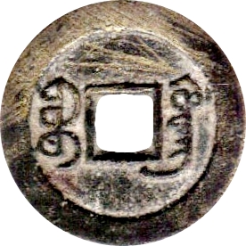 Coin reverse image