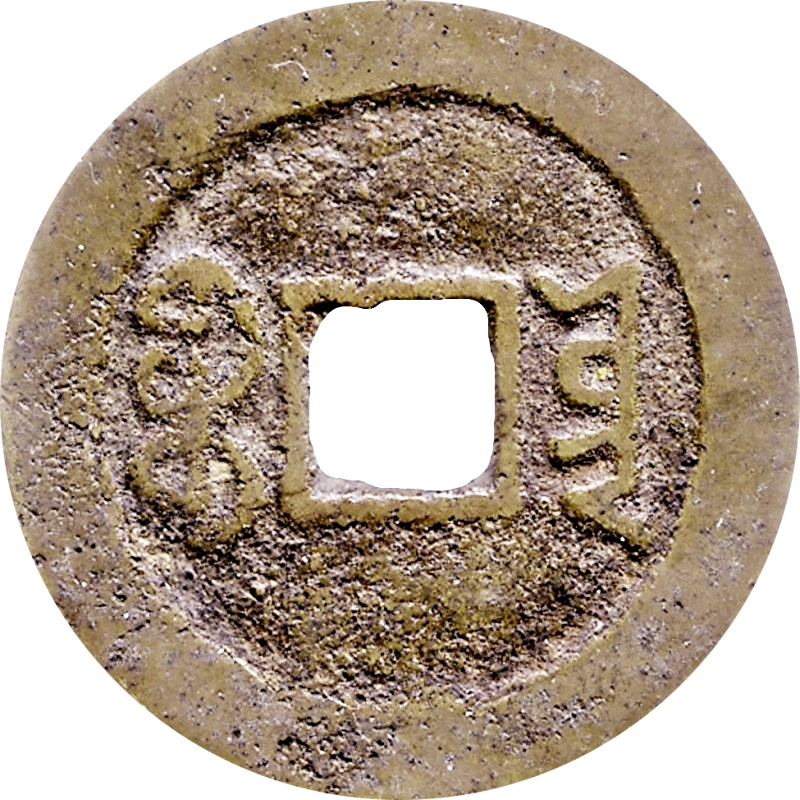 Coin reverse image