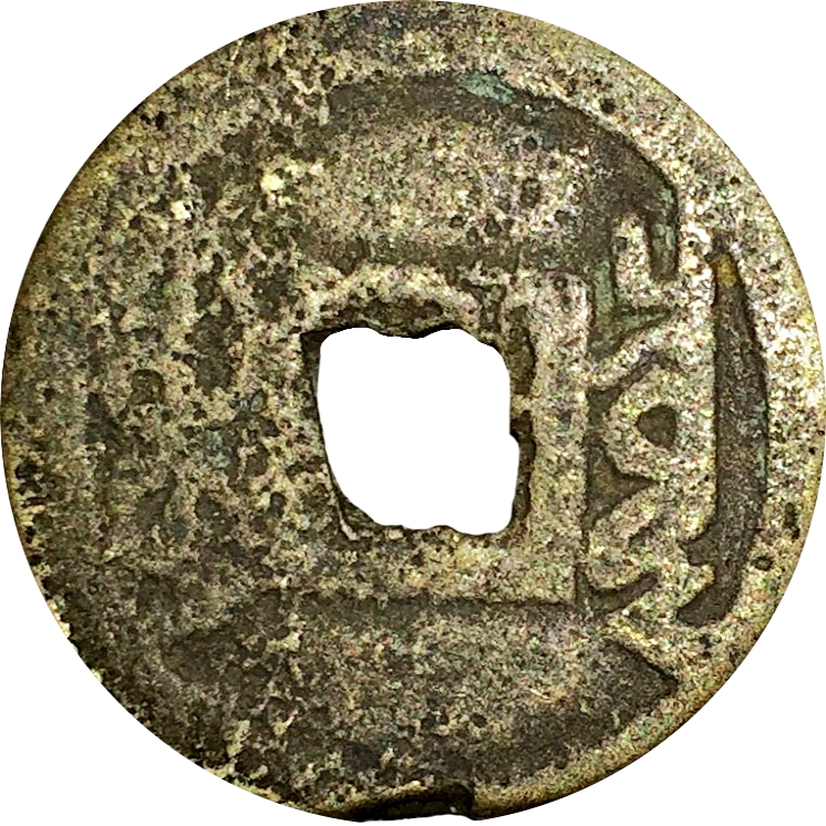 Coin reverse image