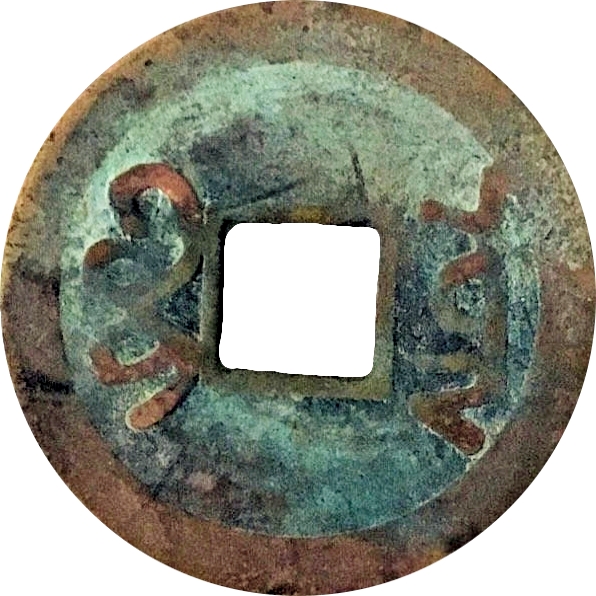 Coin reverse image