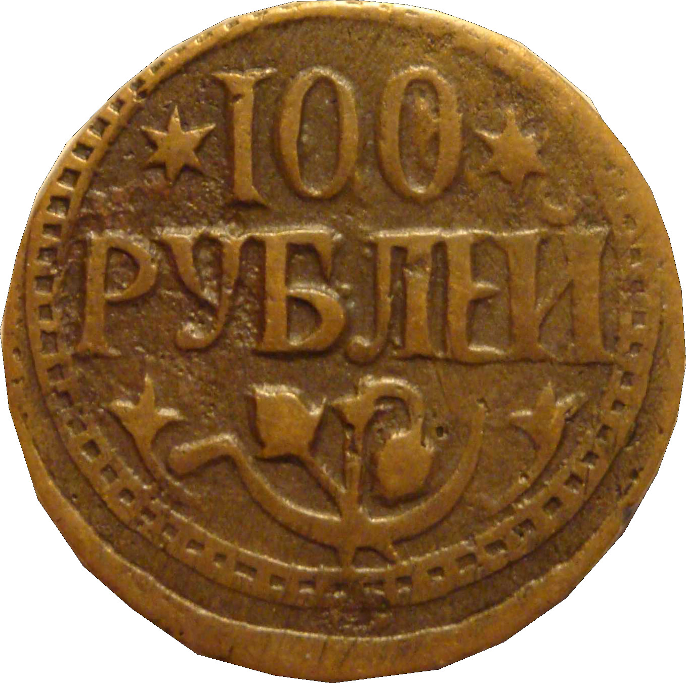 Coin reverse image