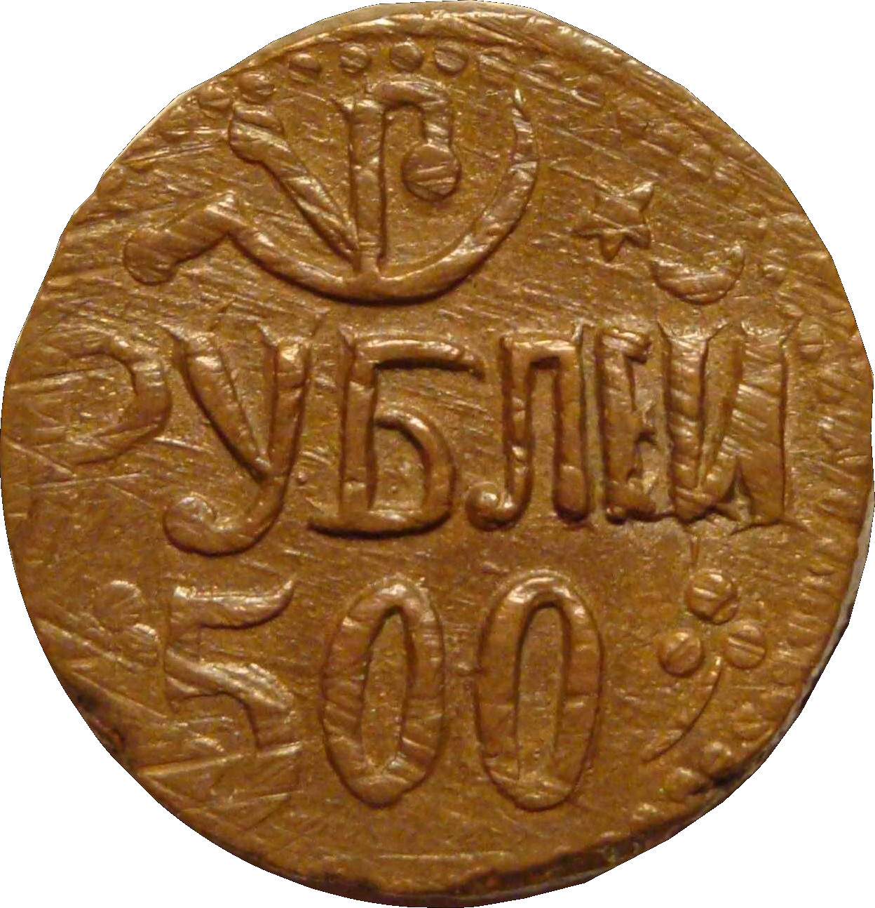 Coin reverse image