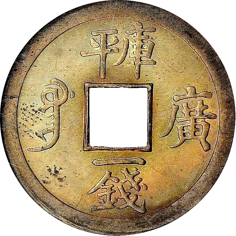 Coin reverse image