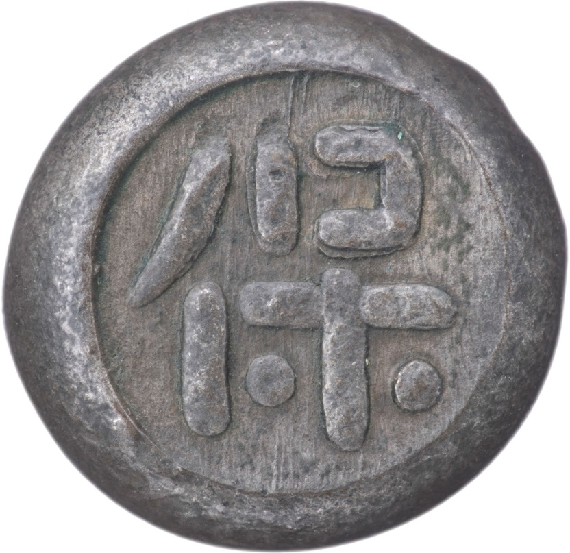 Coin reverse image