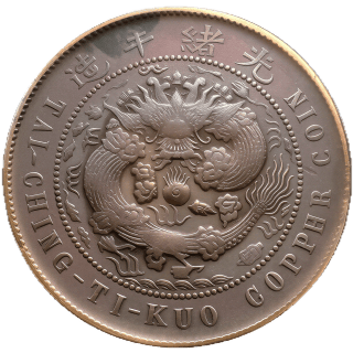 Coin reverse image