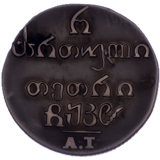 Coin reverse image