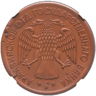 Coin obverse image
