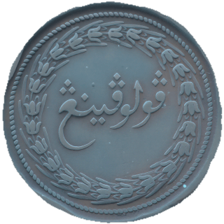 Coin reverse image