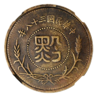 Coin obverse image
