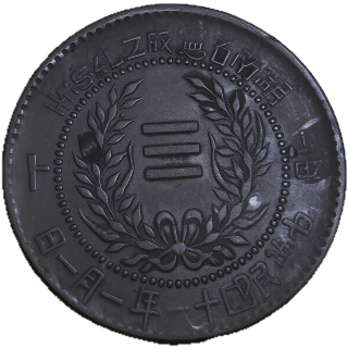 Coin reverse image