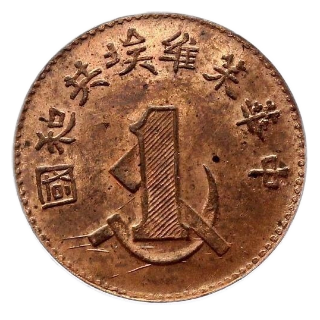 Coin obverse image