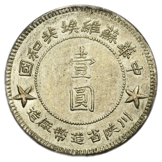 Coin reverse image