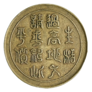 Coin reverse image