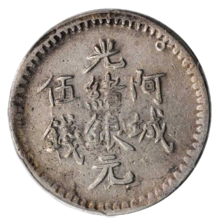 Coin obverse image
