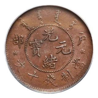 Coin obverse image