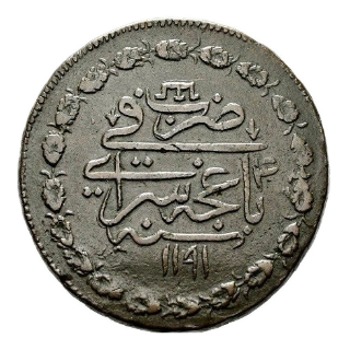 Coin reverse image