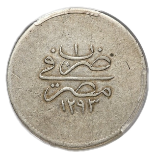 Coin reverse image