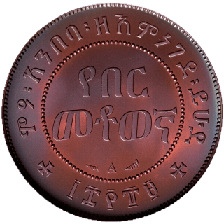 Coin reverse image