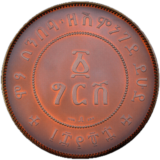 Coin reverse image