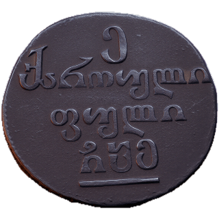 Coin reverse image