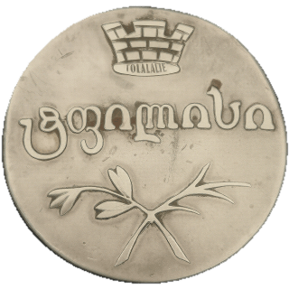 Coin obverse image