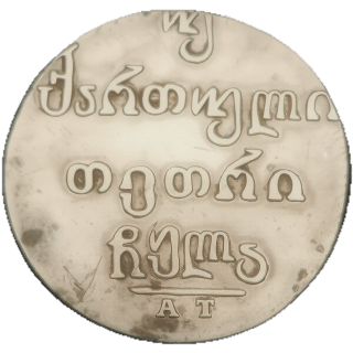 Coin reverse image
